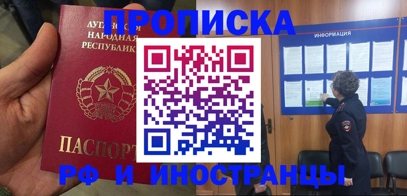 временная регистрация в квартире в Северодвинске