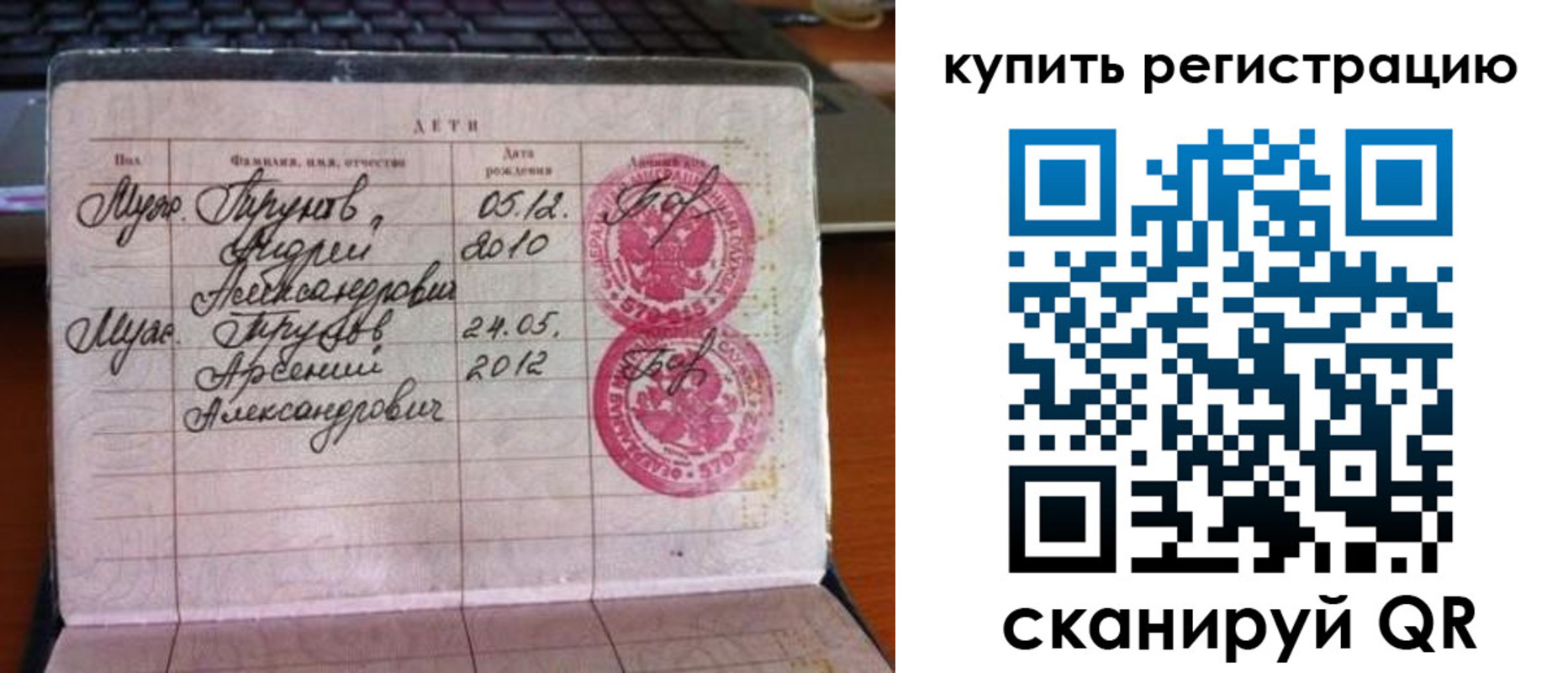временная регистрация в Северодвинске