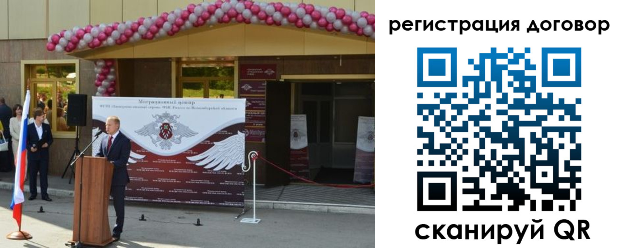 регистрация для школы в Северодвинске