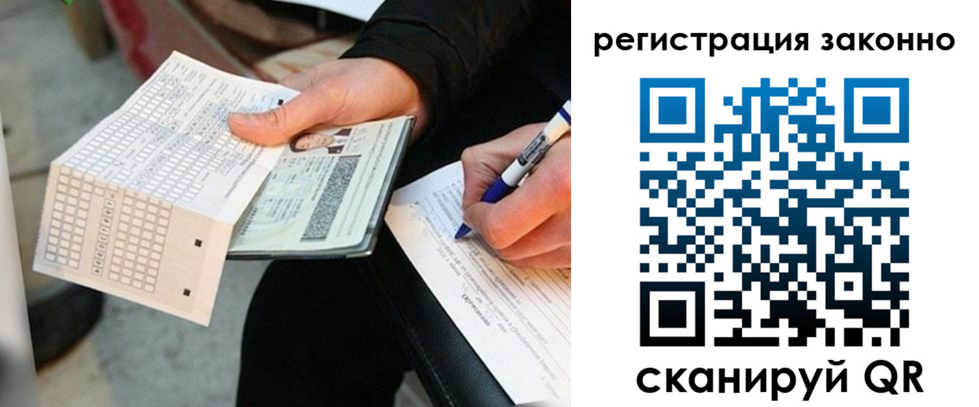 прописка поиск в Северодвинске