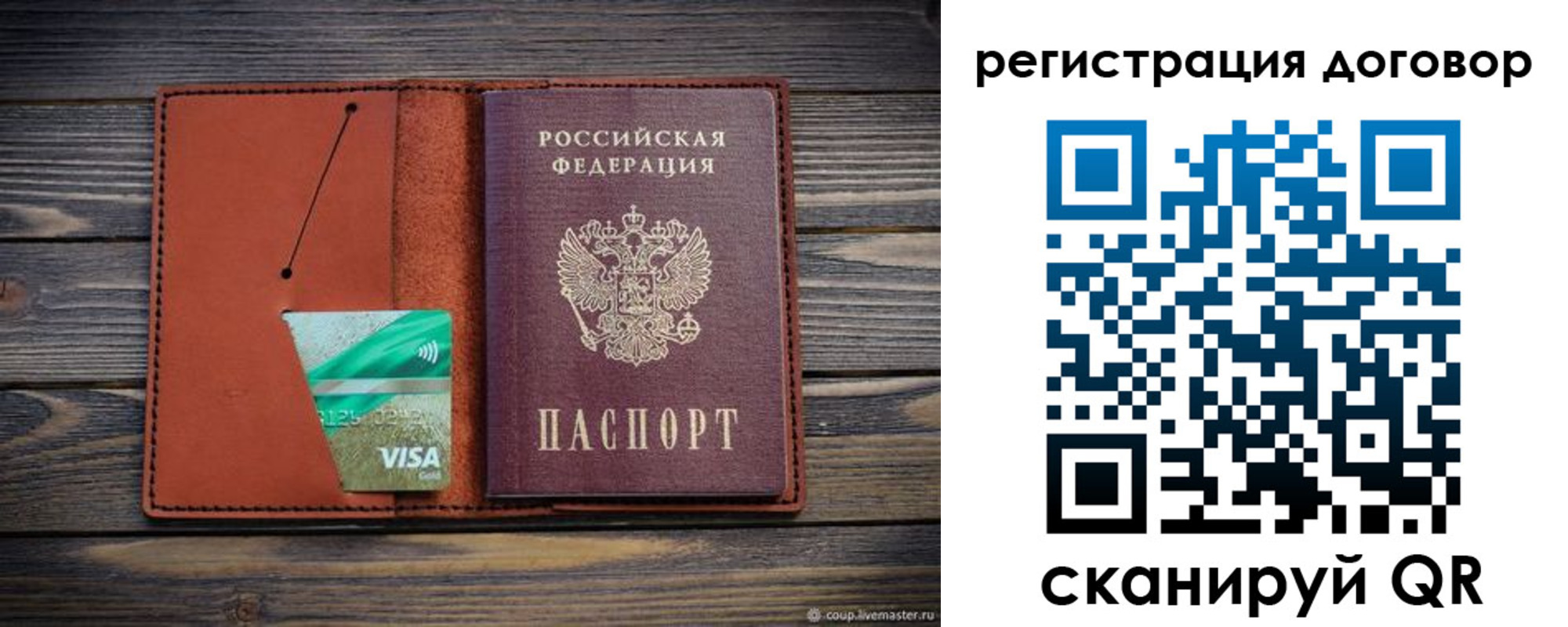 временная регистрация для всех в Северодвинске