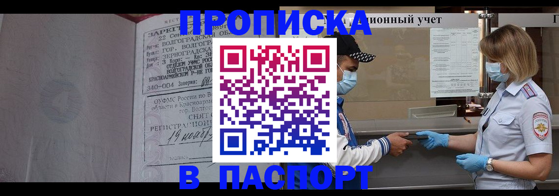 миграционный учет в Северодвинске