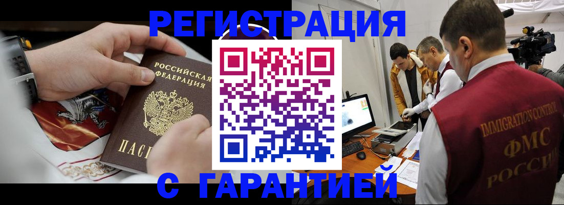 временная регистрация для всех в Северодвинске