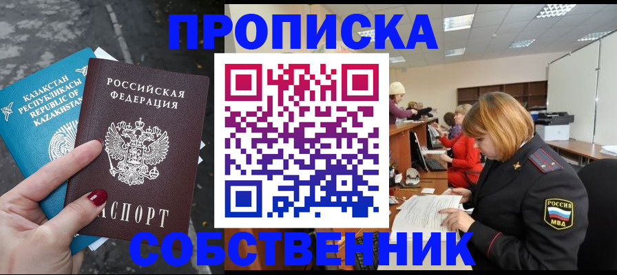 временная регистрация в Северодвинске