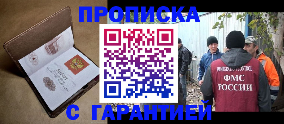 миграционный учет в Северодвинске