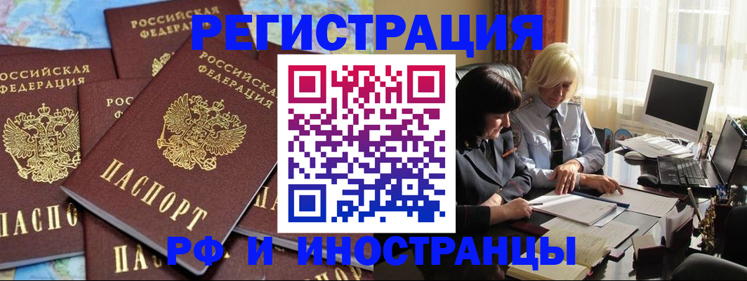 временная прописка в Северодвинске