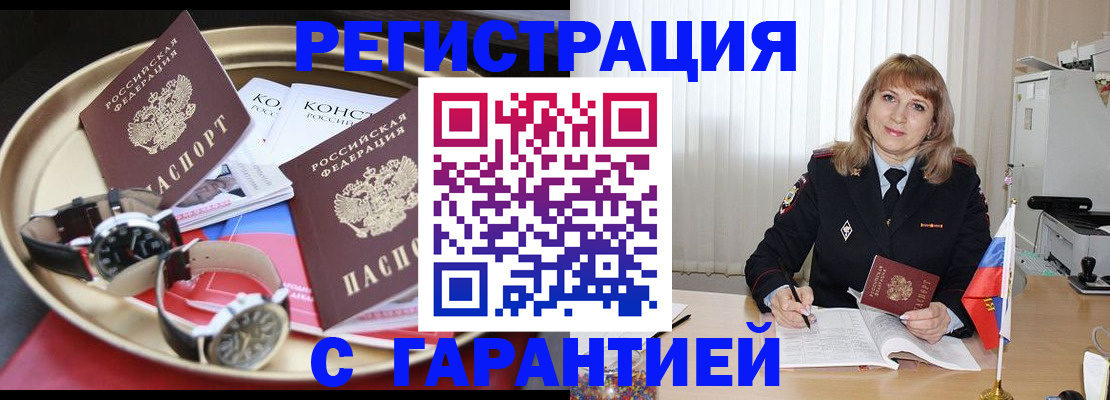 временная регистрация законно в Северодвинске